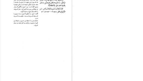 دانلود پی دی اف کتاب صحیح البخاری جلد یک عبدالعلی نور احراری PDF