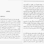 دانلود پی دی اف کتاب ضحاک ماردوش از شاهنامه فردوسی PDF