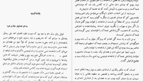 دانلود پی دی اف کتاب ضحاک ماردوش از شاهنامه فردوسی PDF