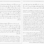 دانلود پی دی اف کتاب ضحاک ماردوش از شاهنامه فردوسی PDF