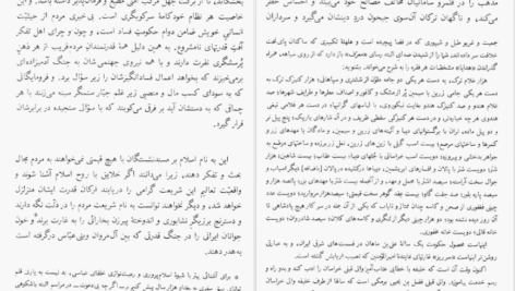 دانلود پی دی اف کتاب ضحاک ماردوش از شاهنامه فردوسی PDF