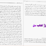 دانلود پی دی اف کتاب ضحاک ماردوش از شاهنامه فردوسی PDF