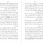 دانلود پی دی اف کتاب طائوس آناطول فرانس PDF
