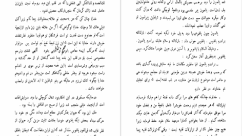 دانلود پی دی اف کتاب طائوس آناطول فرانس PDF