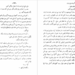 دانلود پی دی اف کتاب طائوس آناطول فرانس PDF