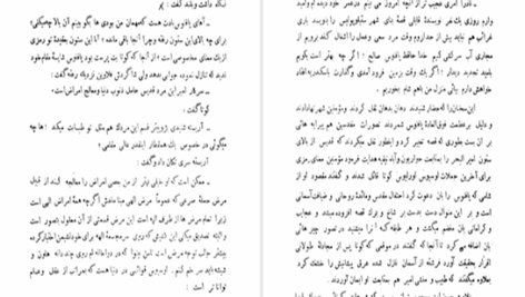 دانلود پی دی اف کتاب طائوس آناطول فرانس PDF