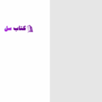دانلود پی دی اف کتاب طائوس آناطول فرانس PDF