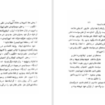 دانلود پی دی اف کتاب فریاد خلق خاموش شدنی نیست نهضت ازادی ایران PDF