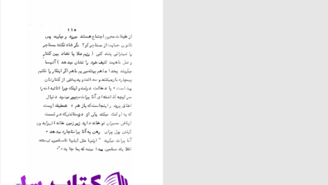 دانلود پی دی اف کتاب فریاد خلق خاموش شدنی نیست نهضت ازادی ایران PDF