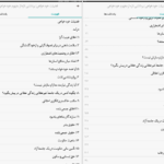 دانلود پی دی اف کتاب فضیلت خودخواهی آین رند_ ناتانیل براندن PDF