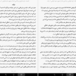 دانلود پی دی اف کتاب فضیلت خودخواهی آین رند_ ناتانیل براندن PDF
