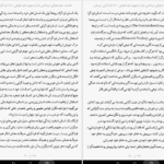 دانلود پی دی اف کتاب فضیلت خودخواهی آین رند_ ناتانیل براندن PDF