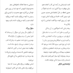 دانلود پی دی اف کتاب فقط ساکت شو و کارت رو انجام بده برایان تریسی PDF