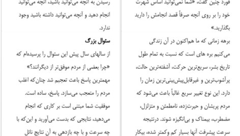 دانلود پی دی اف کتاب فقط ساکت شو و کارت رو انجام بده برایان تریسی PDF