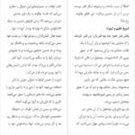 دانلود پی دی اف کتاب فقط ساکت شو و کارت رو انجام بده برایان تریسی PDF
