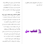 دانلود پی دی اف کتاب فقط ساکت شو و کارت رو انجام بده برایان تریسی PDF