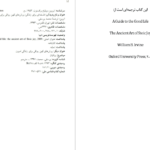 دانلود پی دی اف کتاب فلسفه ای برای زندگی ویلیام بی اروین PDF