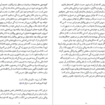 دانلود پی دی اف کتاب فلسفه ای برای زندگی ویلیام بی اروین PDF