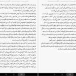 دانلود پی دی اف کتاب فلسفی زیستن جوناس سالزجیبر PDF