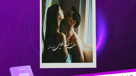 دانلود-پی-دی-اف-کتاب-فندک-طلایی-مونس