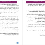 دانلود پی دی اف کتاب قاتل سریالی جلد اول لاوندر PDF