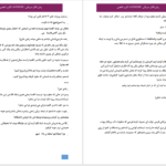 دانلود پی دی اف کتاب قاتل سریالی جلد دوم لاوندر PDF