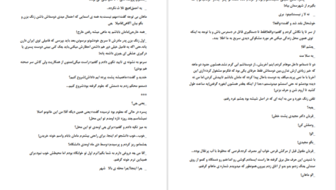 دانلود پی دی اف کتاب قاتل سریالی جلد دوم لاوندر PDF