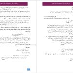 دانلود پی دی اف کتاب قاتل سریالی جلد دوم لاوندر PDF