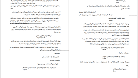 دانلود پی دی اف کتاب قاتل سریالی جلد دوم لاوندر PDF