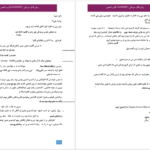 دانلود پی دی اف کتاب قاتل سریالی جلد دوم لاوندر PDF