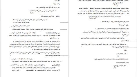 دانلود پی دی اف کتاب قاتل سریالی جلد دوم لاوندر PDF