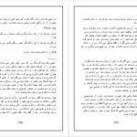 دانلود پی دی اف کتاب قاصدک های سپید حمیده منتظری PDF