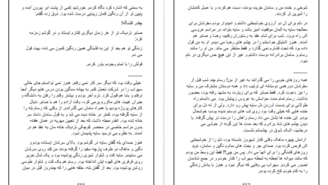 دانلود پی دی اف کتاب قاصدک های سپید حمیده منتظری PDF