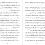 دانلود پی دی اف کتاب قدم اول (تجربه شگفت انگیز شخص مسیحی) بیل برایت PDF