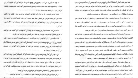 دانلود پی دی اف کتاب قدم اول (تجربه شگفت انگیز شخص مسیحی) بیل برایت PDF