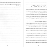 دانلود پی دی اف کتاب قدم سوم (شخص مسیحی و روح القدس) بیل برایت PDF
