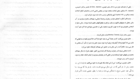 دانلود پی دی اف کتاب قدم سوم (شخص مسیحی و روح القدس) بیل برایت PDF