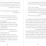 دانلود پی دی اف کتاب قدم سوم (شخص مسیحی و روح القدس) بیل برایت PDF