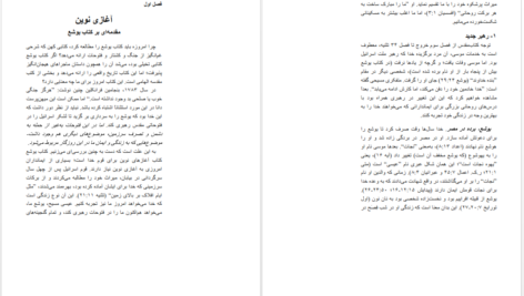 دانلود پی دی اف کتاب قوی باشید وارن دبلیو ویرزبی PDF