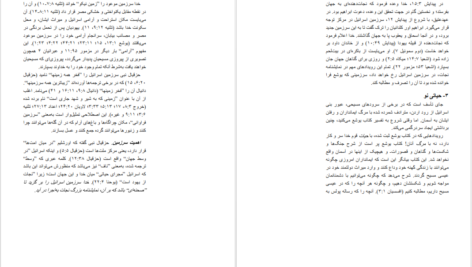 دانلود پی دی اف کتاب قوی باشید وارن دبلیو ویرزبی PDF