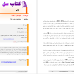 دانلود پی دی اف کتاب لانه فرانتس کافکا PDF