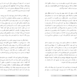 دانلود پی دی اف کتاب لانه فرانتس کافکا PDF