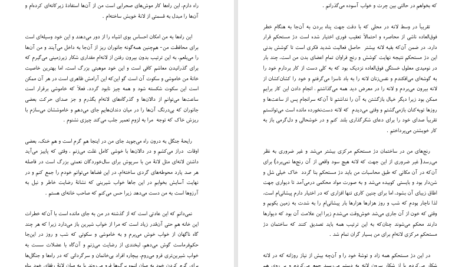 دانلود پی دی اف کتاب لانه فرانتس کافکا PDF