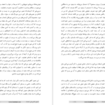 دانلود پی دی اف کتاب لانه فرانتس کافکا PDF