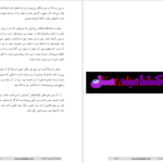 دانلود پی دی اف کتاب لانه فرانتس کافکا PDF