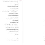دانلود پی دی اف کتاب لحظات تلخ سرنوشت پریسا حکمت PDF