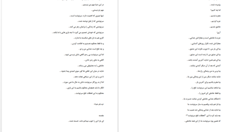 دانلود پی دی اف کتاب لحظات تلخ سرنوشت پریسا حکمت PDF