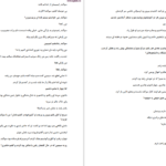 دانلود پی دی اف کتاب لحظات تلخ سرنوشت پریسا حکمت PDF