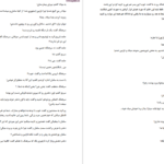 دانلود پی دی اف کتاب لحظات تلخ سرنوشت پریسا حکمت PDF