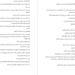دانلود پی دی اف کتاب لحظات تلخ سرنوشت پریسا حکمت PDF